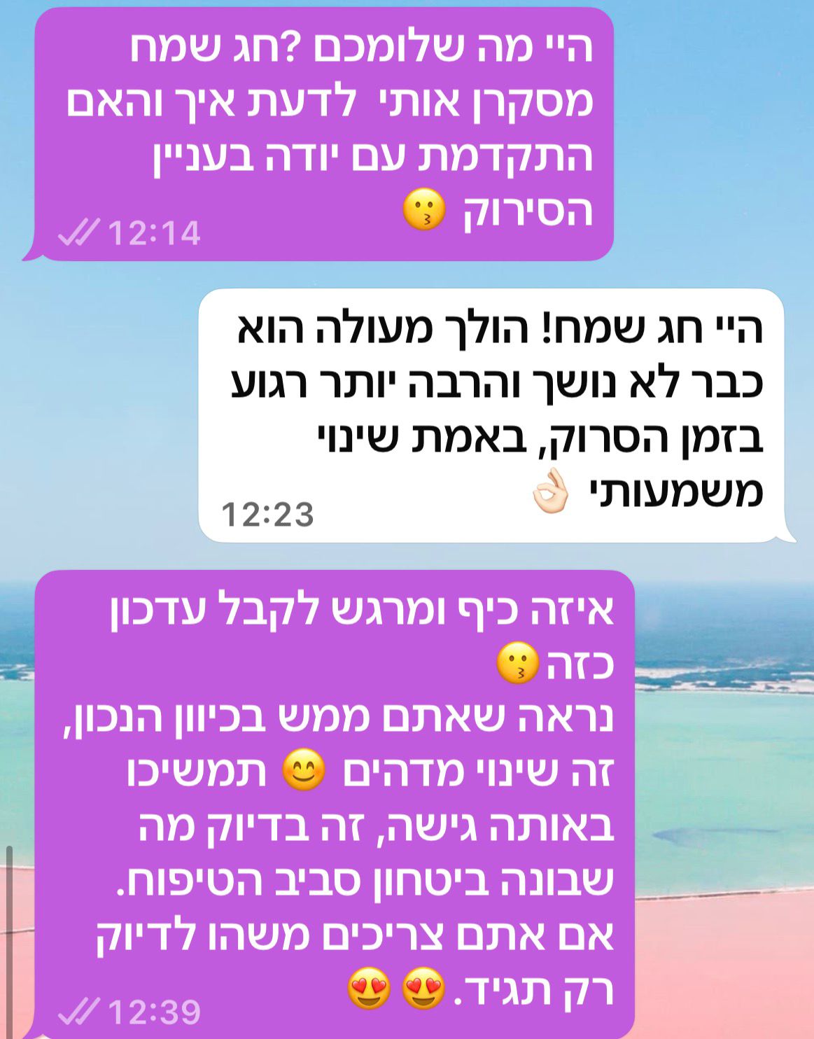 הודעת לקוח מרוצה